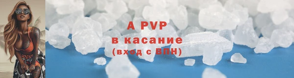 ALPHA PVP Гусиноозёрск